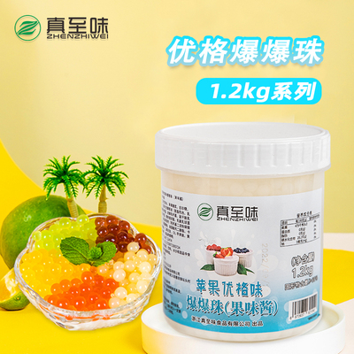 1.2kg优味爆爆珠