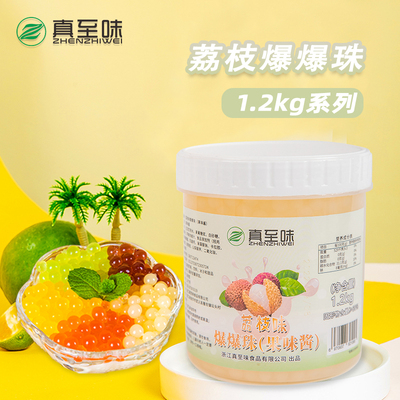 1.2kg荔枝味爆爆珠