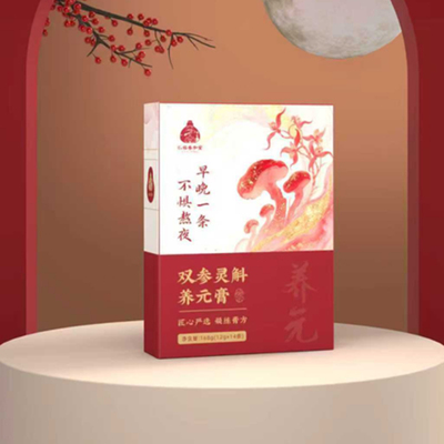 雙參靈斛養(yǎng)元膏
