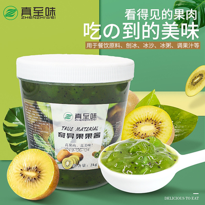 奇异果果粒果酱