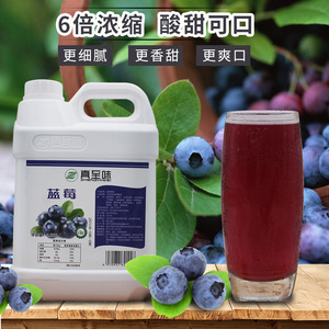 藍莓濃縮果汁