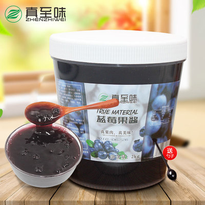蓝莓果粒果酱